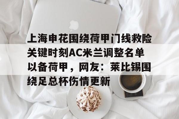 亚博体育APP- 上海申花官网首页 